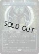 【ボーダーレス】【日本語版】力線の斧/Leyline Axe