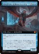 【拡張枠】【日本語版】忘れ去られし伝承のスフィンクス/Sphinx of Forgotten Lore