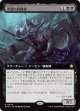 【拡張枠】【日本語版】深淵の収穫者/Abyssal Harvester