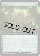 【Foil】【拡張枠】【日本語版】魂を紡ぐもの/Spinner of Souls