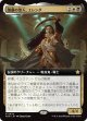 【拡張枠】【日本語版】薄暮の聖人、エレンダ/Elenda, Saint of Dusk