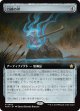 【Foil】【拡張枠】【日本語版】力線の斧/Leyline Axe