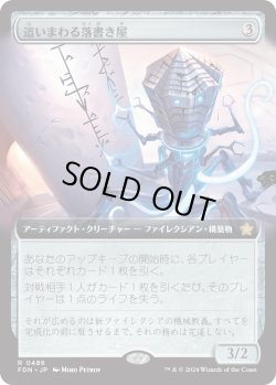 画像1: 【Foil】【拡張枠】【日本語版】這いまわる落書き屋/Scrawling Crawler