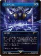 【日本語版】【フェイタリズム】秘儀の否定/Arcane Denial(未開封)