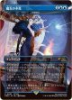 【日本語版】【魔女の予見】否定の力/Force of Negation(未開封)