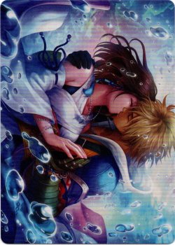 画像1: 【アートカード】【日本語版】いつまでも共に No.32
