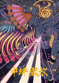 画像1: 【箔押し】【アートカード】【日本語版】召喚：バハムート No.37