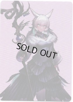 画像1: 【アートカード】【日本語版】魔女、ヤ・シュトラ・ルル No.53