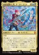 【日本語版】時空を渡りし者、グ・ラハ・ティア/G'raha Tia, Scion Reborn