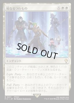 画像1: 【日本語版】稀なるつわもの/Champions from Beyond