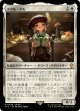 【サージFoil】【日本語版】タタル・タル/Tataru Taru