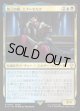 【日本語版】第三の座、エメトセルク/Emet-Selch of the Third Seat