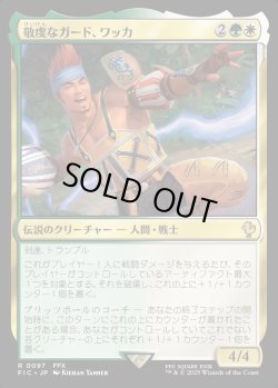 画像1: 【日本語版】敬虔なガード、ワッカ/Wakka, Devoted Guardian