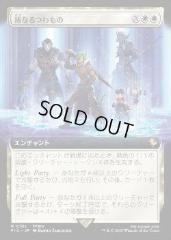 画像1: 【Foil】【拡張枠】【日本語版】稀なるつわもの/Champions from Beyond