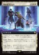 【拡張枠】【日本語版】稀なるつわもの/Champions from Beyond