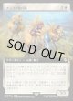 【Foil】【拡張枠】【日本語版】チョコボ騎兵隊/Chocobo Knights