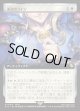 【Foil】【拡張枠】【日本語版】運命のコイン/Coin of Fate