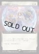 【Foil】【拡張枠】【日本語版】守護魔法「プロテス」/Protection Magic