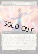 【Foil】【拡張枠】【日本語版】召喚士の異界送り/Summoner's Sending