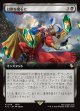 【拡張枠】【日本語版】幻獣を魔石に/Espers to Magicite