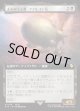 【Foil】【拡張枠】【日本語版】よみがえる翼、ファルコン号/The Falcon, Airship Restored