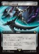 【拡張枠】【日本語版】「リーパー」の両手鎌/Reaper's Scythe