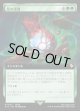 【Foil】【拡張枠】【日本語版】星の深淵/Lifestream's Blessing