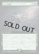 【Foil】【拡張枠】【日本語版】スフィア盤/Sphere Grid