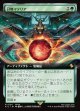 【拡張枠】【日本語版】召喚マテリア/Summoning Materia