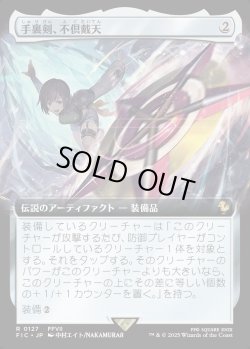 画像1: 【Foil】【拡張枠】【日本語版】手裏剣、不倶戴天/Conformer Shuriken