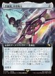 【拡張枠】【日本語版】手裏剣、不倶戴天/Conformer Shuriken