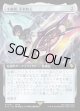 【Foil】【拡張枠】【日本語版】手裏剣、不倶戴天/Conformer Shuriken