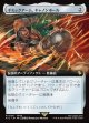 【拡張枠】【日本語版】ギミックアーム、キャノンボール/Wrecking Ball Arm