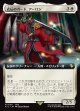 【拡張枠】【日本語版】武伝のガード、アーロン/Auron, Venerated Guardian