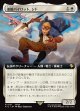 【拡張枠】【日本語版】凄腕パイロット、シド/Cid, Freeflier Pilot