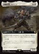 【拡張枠】【日本語版】歴戦の侍、カイエン/Cyan, Vengeful Samurai