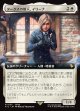 【拡張枠】【日本語版】タークスの新人、イリーナ/Elena, Turk Recruit