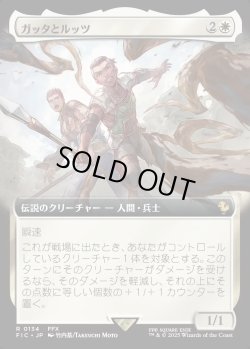画像1: 【Foil】【拡張枠】【日本語版】ガッタとルッツ/Gatta and Luzzu