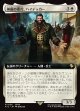 【拡張枠】【日本語版】神羅の重役、ハイデッカー/Heidegger, Shinra Executive