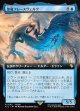 【拡張枠】【日本語版】聖竜フレースヴェルグ/Hraesvelgr of the First Brood
