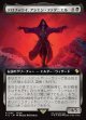 【拡張枠】【日本語版】テロフォロイ、アシエン・ファダニエル/Fandaniel, Telophoroi Ascian