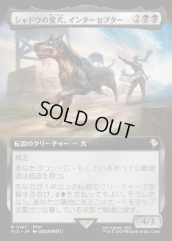 画像1: 【拡張枠】【日本語版】シャドウの愛犬、インターセプター/Interceptor, Shadow's Hound