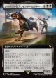 【拡張枠】【日本語版】シャドウの愛犬、インターセプター/Interceptor, Shadow's Hound