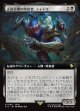 【拡張枠】【日本語版】正体不明の暗殺者、シャドウ/Shadow, Mysterious Assassin