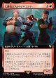 【拡張枠】【日本語版】七番街スラムのアバランチ/Avalanche of Sector 7