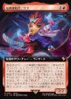 【拡張枠】【日本語版】ものまね士、ゴゴ/Gogo, Mysterious Mime
