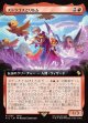 【拡張枠】【日本語版】ストラゴスとリルム/Strago and Relm