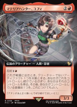 画像1: 【拡張枠】【日本語版】マテリアハンター、ユフィ/Yuffie, Materia Hunter