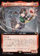 【拡張枠】【日本語版】マテリアハンター、ユフィ/Yuffie, Materia Hunter