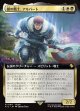 【Foil】【拡張枠】【日本語版】闇の戦士、アルバート/Ardbert, Warrior of Darkness